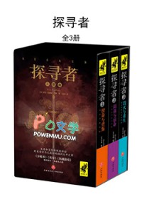 探索者电视剧完整版